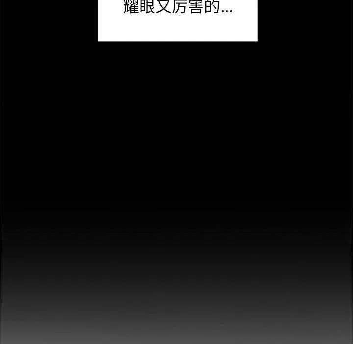 犬神的游戏-第10話 - 图片 96