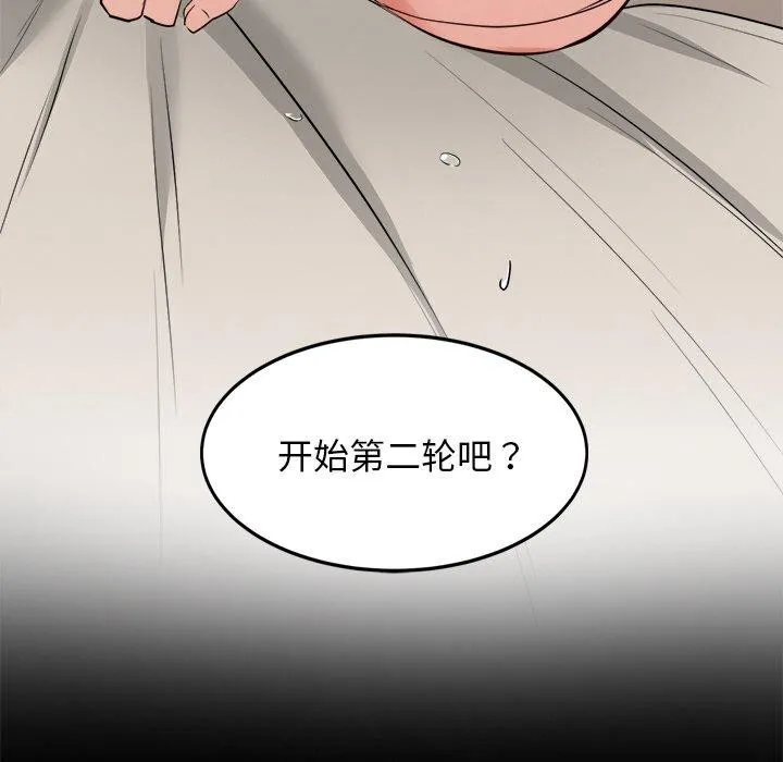 犬神的游戏-第10話 - 图片 102