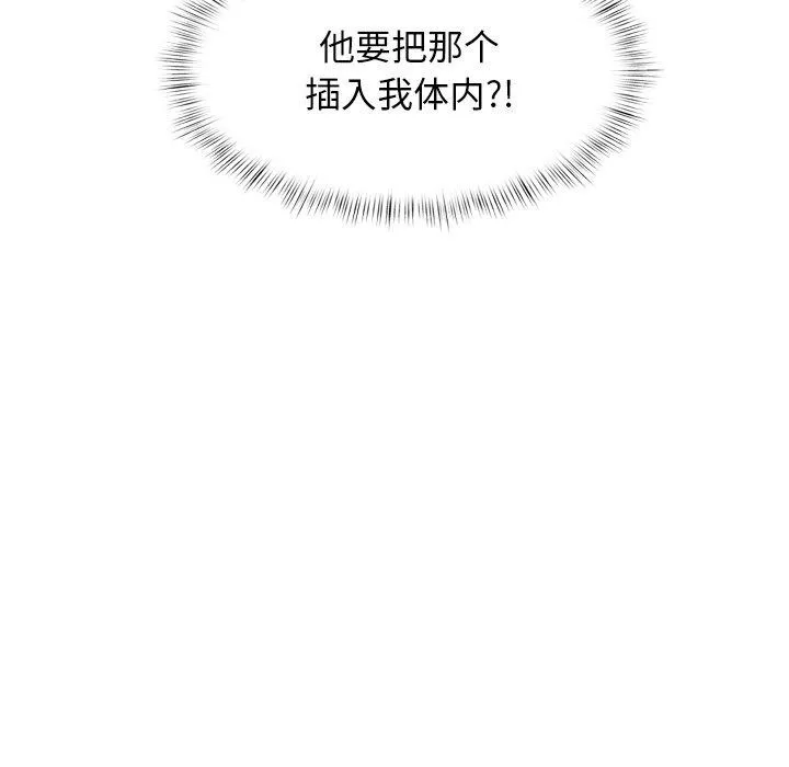 犬神的遊戲第10話