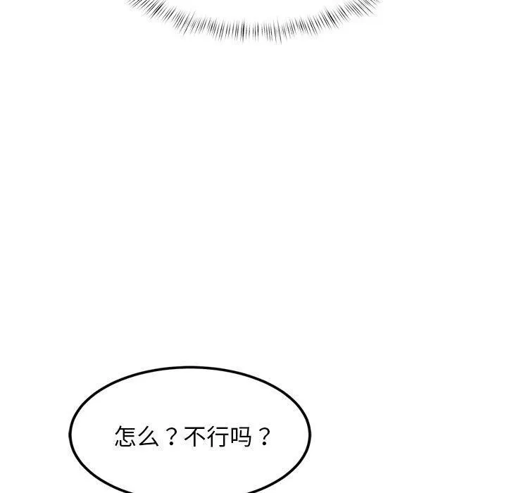 犬神的游戏-第10話 - 图片 110