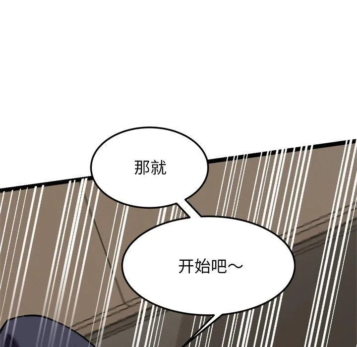 犬神的游戏-第10話 - 图片 115