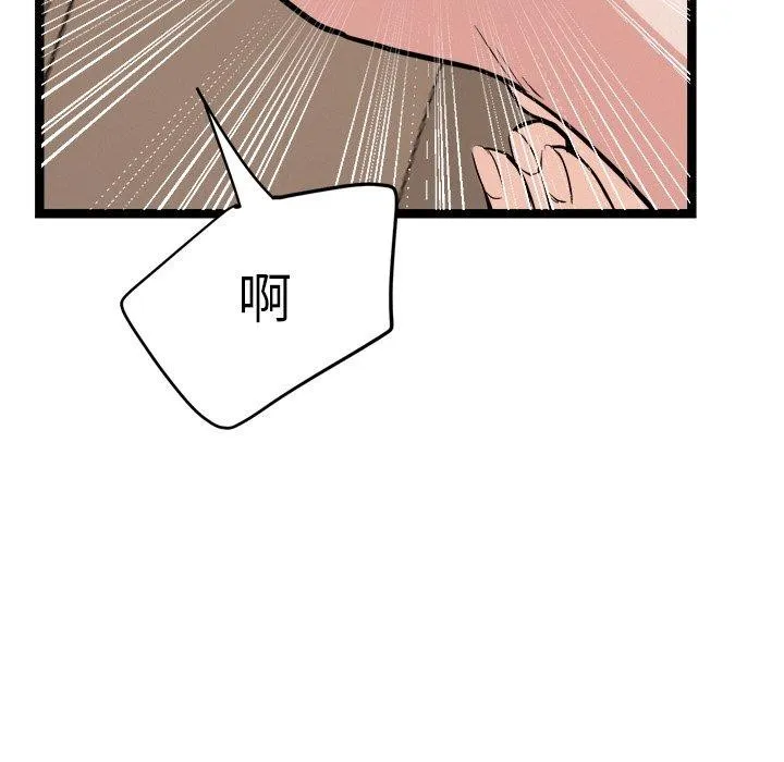 犬神的遊戲第10話