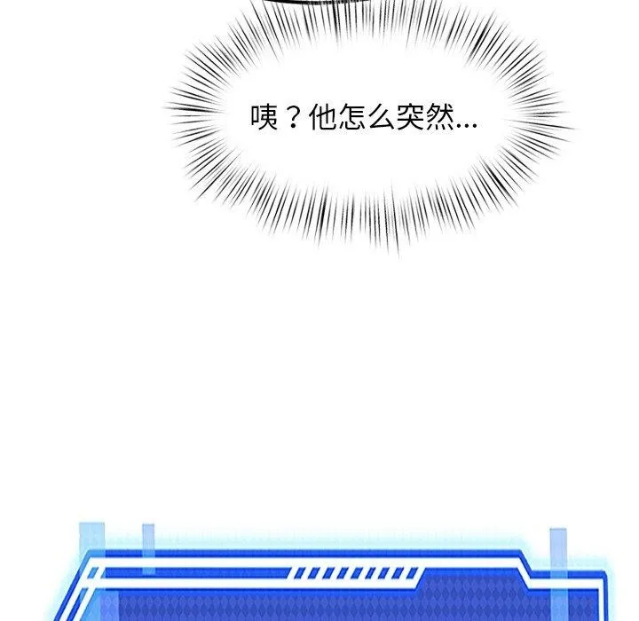 犬神的游戏-第10話 - 图片 139