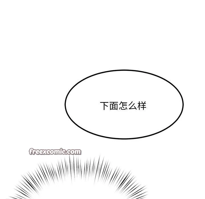 犬神的游戏-第10話 - 图片 135