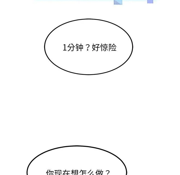 犬神的游戏-第10話 - 图片 141