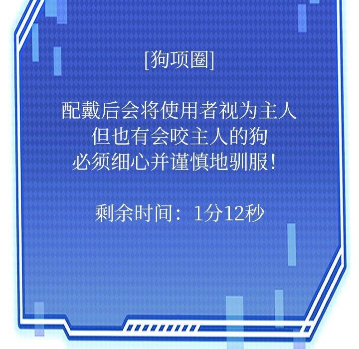 犬神的游戏第10話