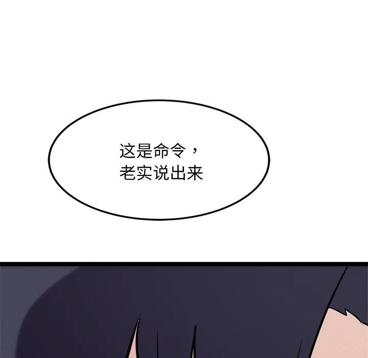 犬神的遊戲第10話
