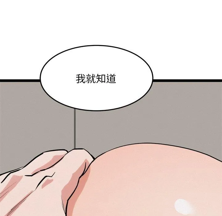 犬神的游戏-第10話 - 图片 152