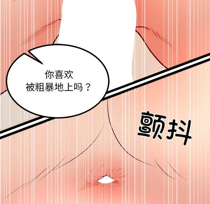 犬神的游戏-第10話 - 图片 160