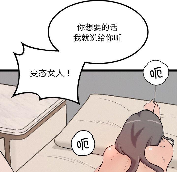 犬神的游戏第10話