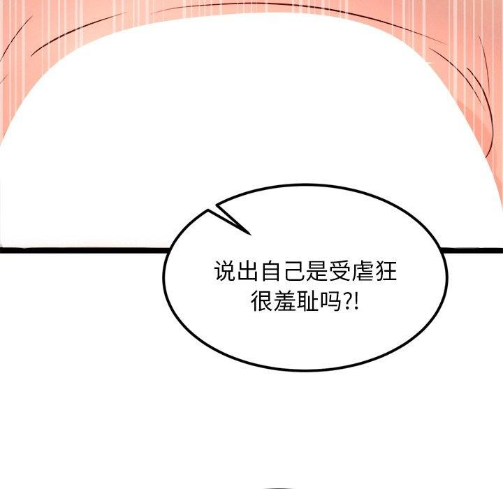 犬神的遊戲第10話