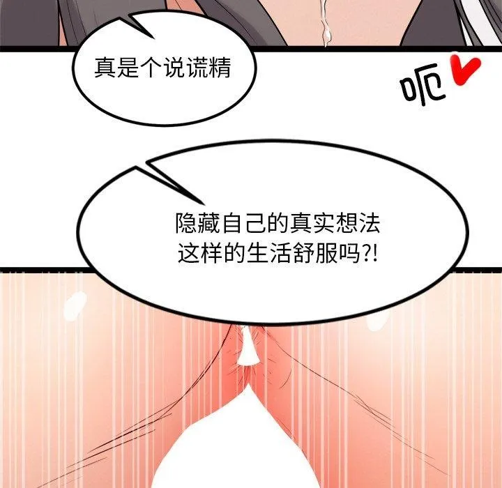 犬神的游戏-第10話 - 图片 159