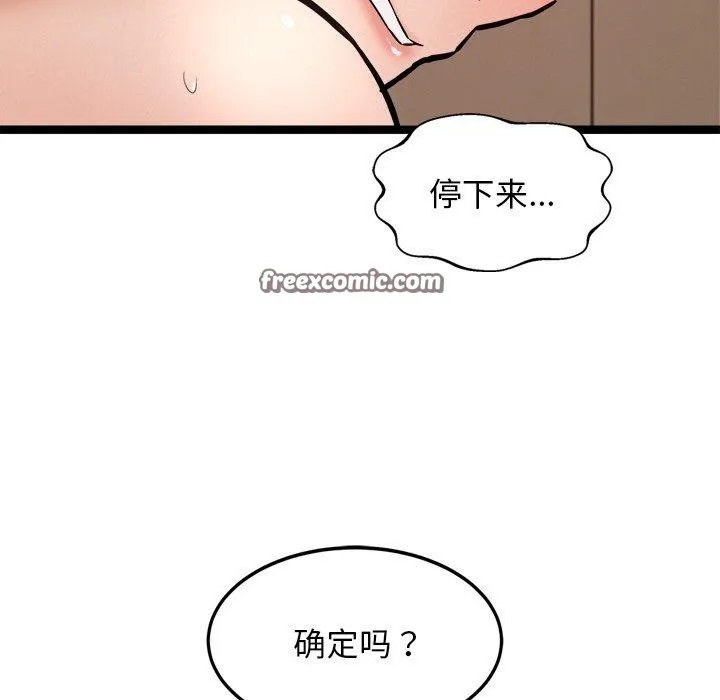 犬神的遊戲第10話