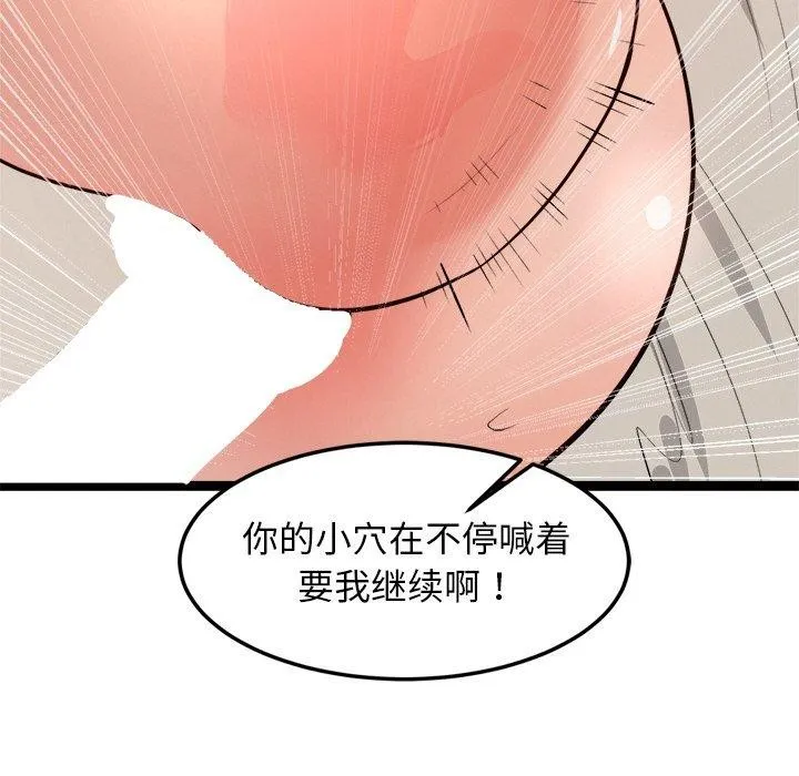 犬神的游戏-第10話 - 图片 171