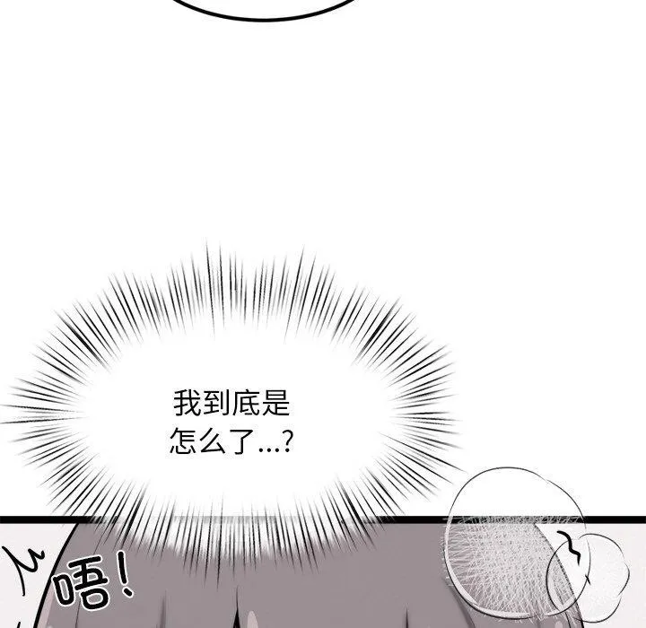 犬神的游戏-第10話 - 图片 173