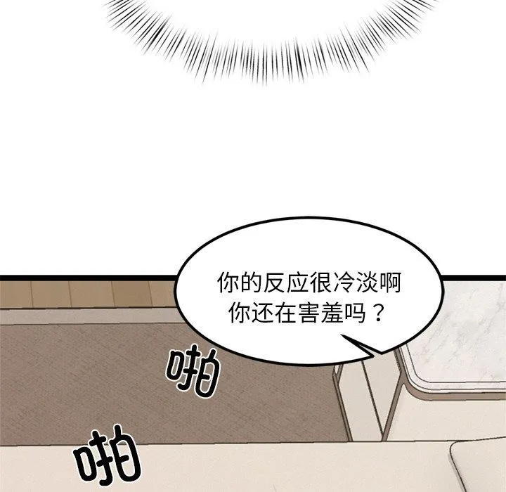 犬神的遊戲第10話