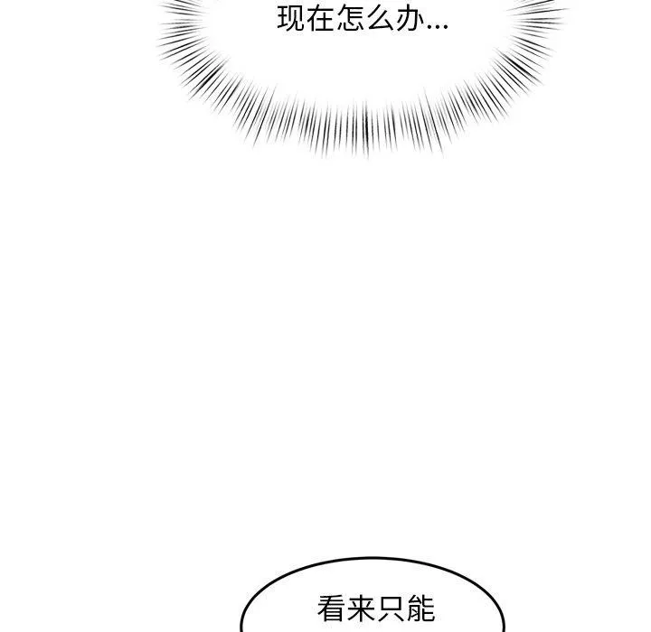 犬神的游戏-第10話 - 图片 185