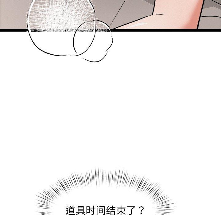 犬神的游戏第10話