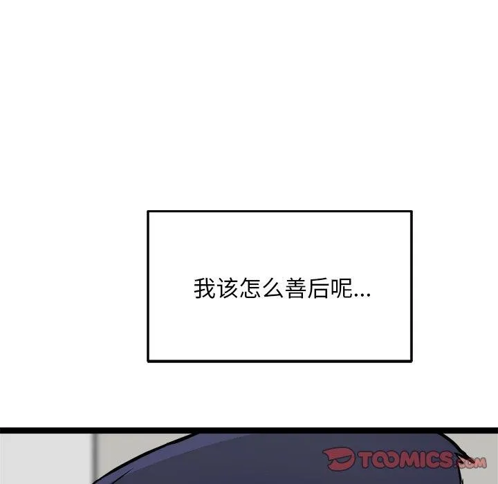 犬神的遊戲第10話