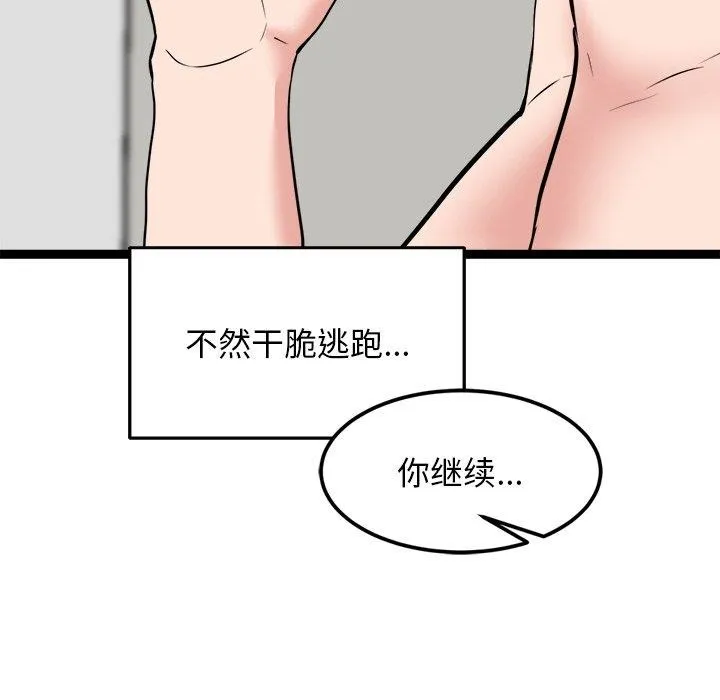 犬神的游戏-第10話 - 图片 198