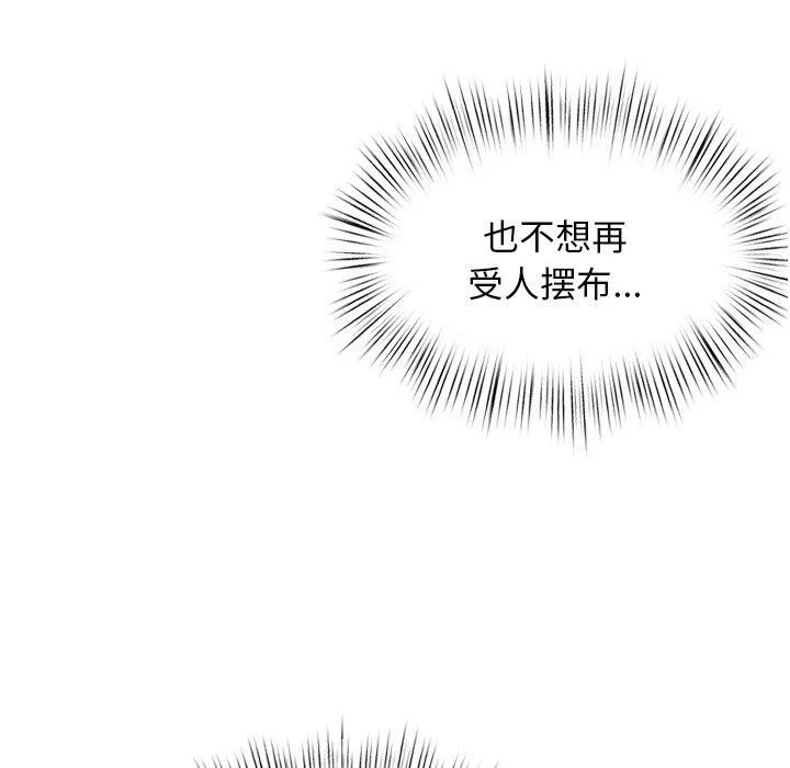 犬神的游戏-第10話 - 图片 194