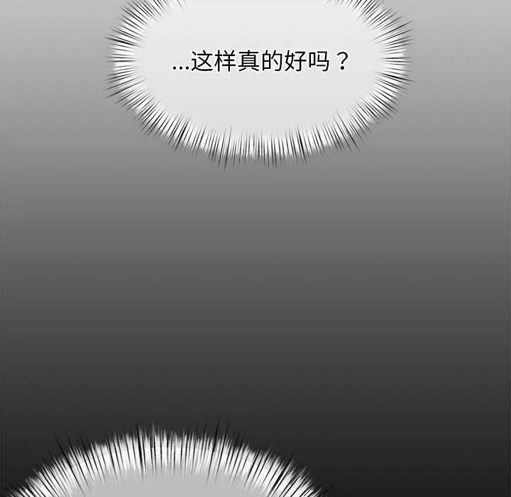 犬神的游戏-第10話 - 图片 189