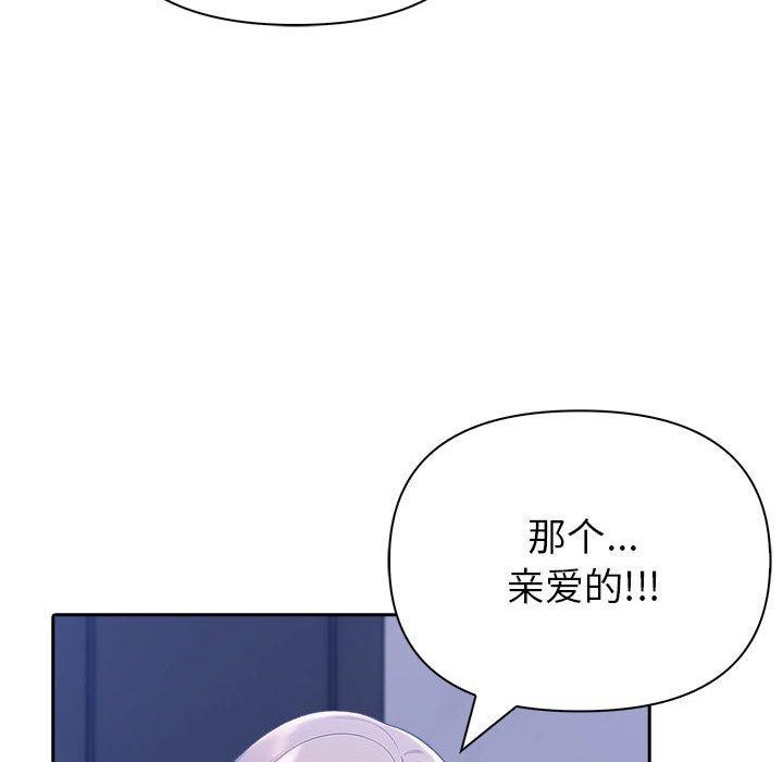 夫妇游戏第18話