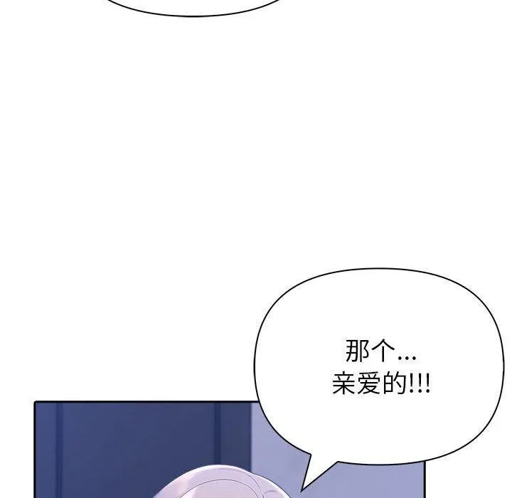 夫妇游戏-第18話 - 图片 33