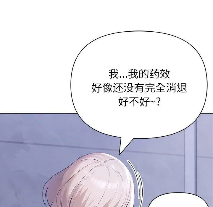 夫妇游戏-第18話 - 图片 61