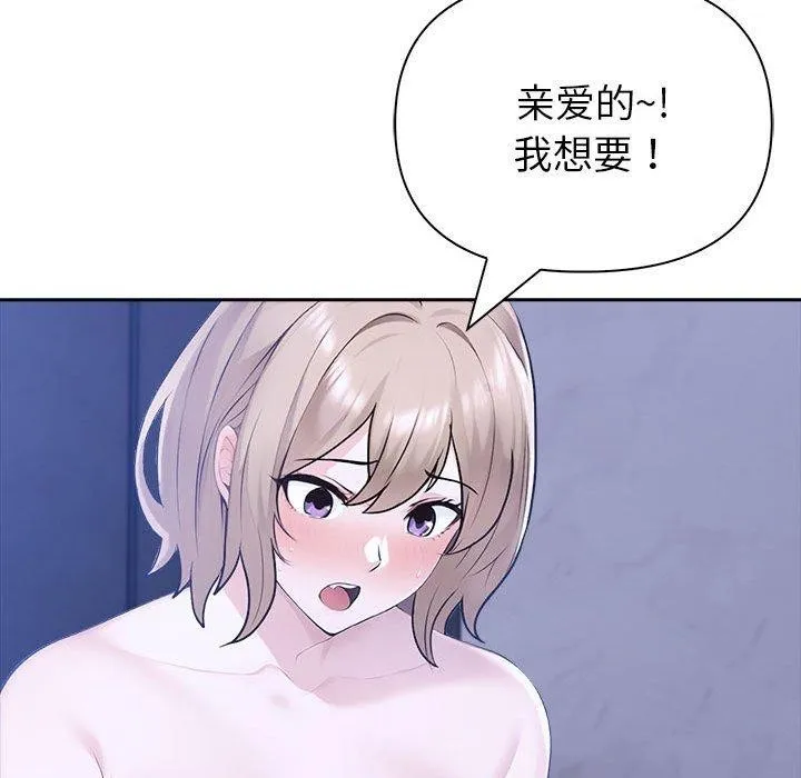 夫妇游戏-第18話 - 图片 58