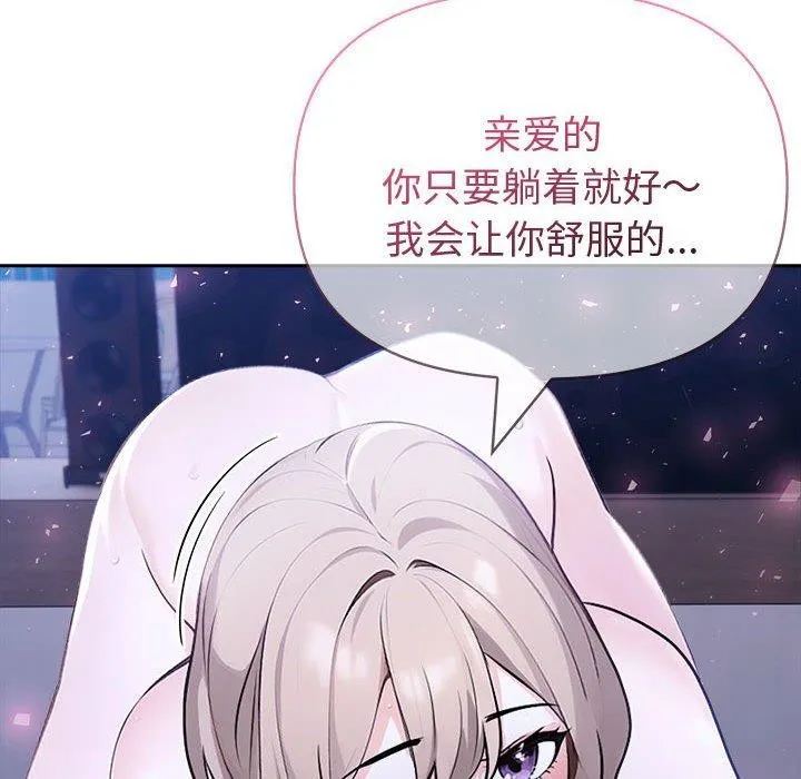 夫妇游戏-第18話 - 图片 69