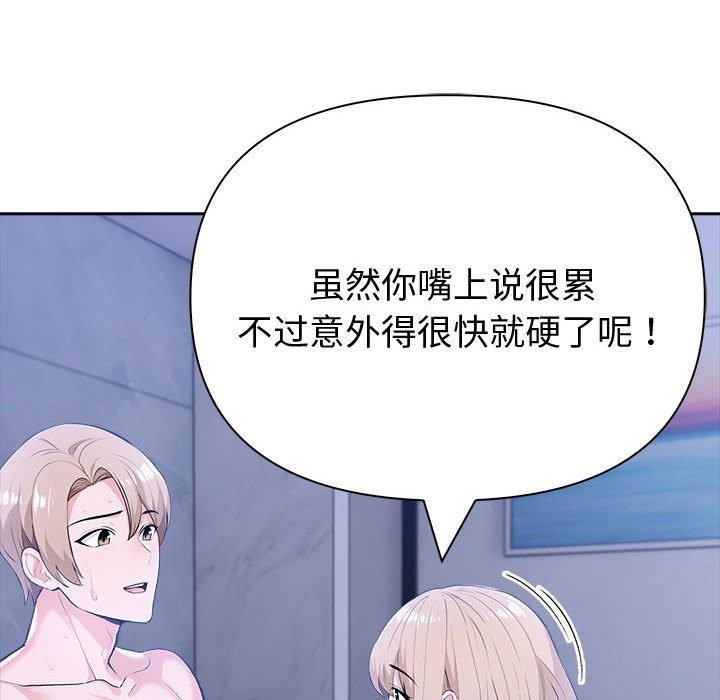 夫妇游戏第18話