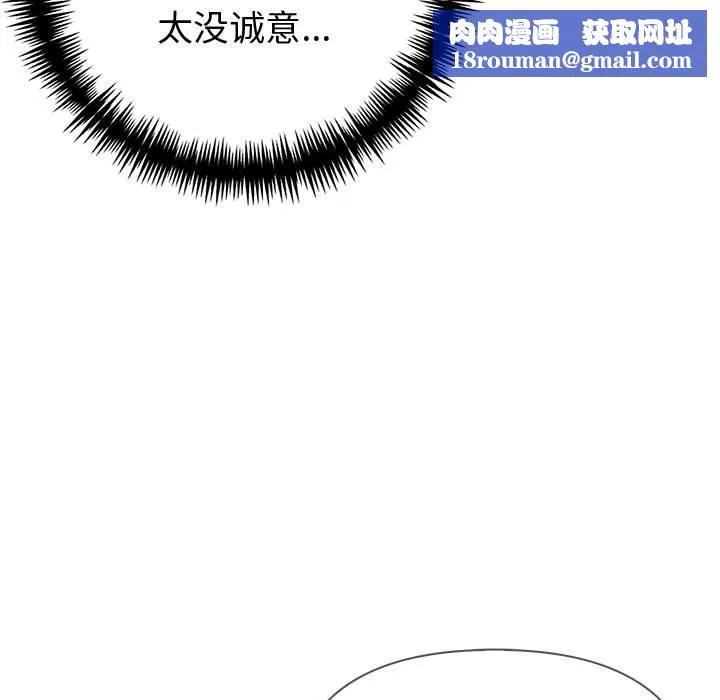 夫妇游戏-第18話 - 图片 98