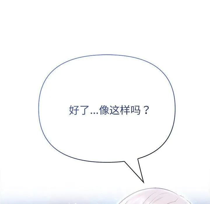 夫妇游戏-第18話 - 图片 101