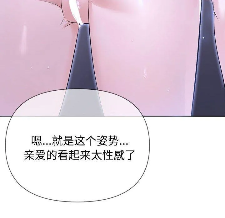 夫妇游戏-第18話 - 图片 103