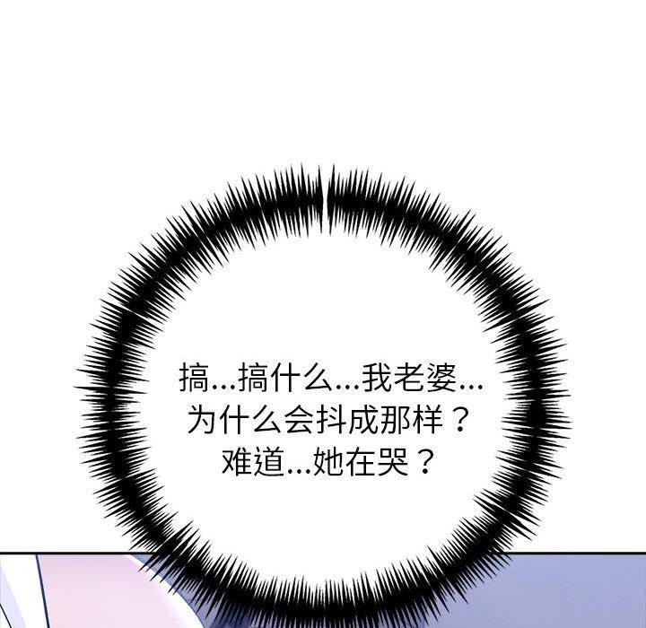 夫妇游戏第18話