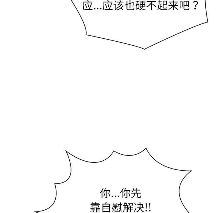 夫妇游戏第18話