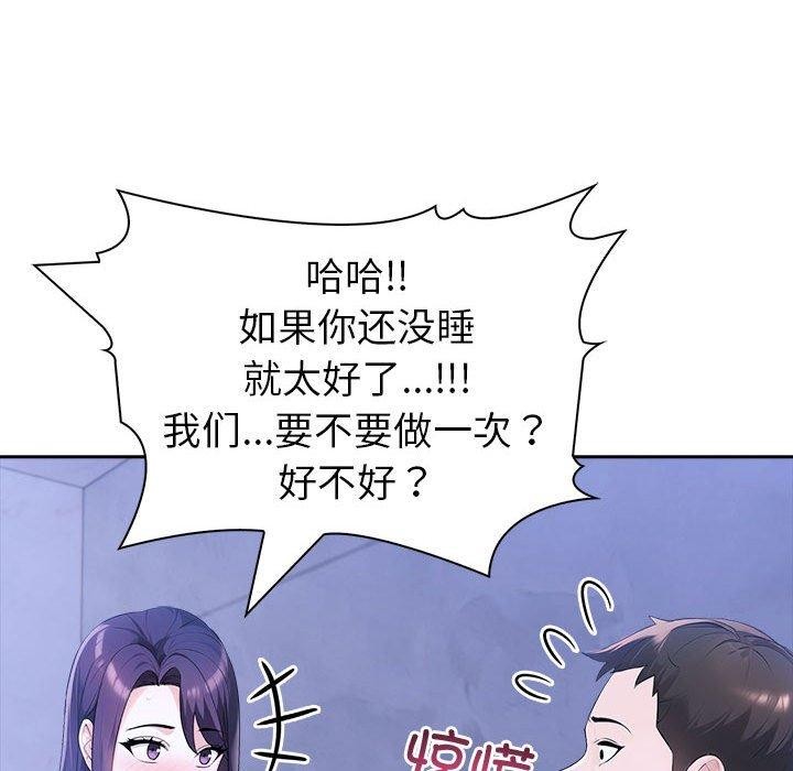 夫妇游戏第18話