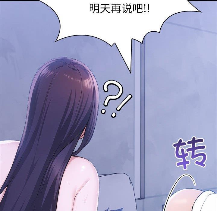 夫妇游戏第18話