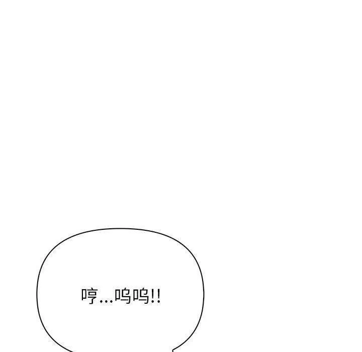 夫妇游戏-第18話 - 图片 160