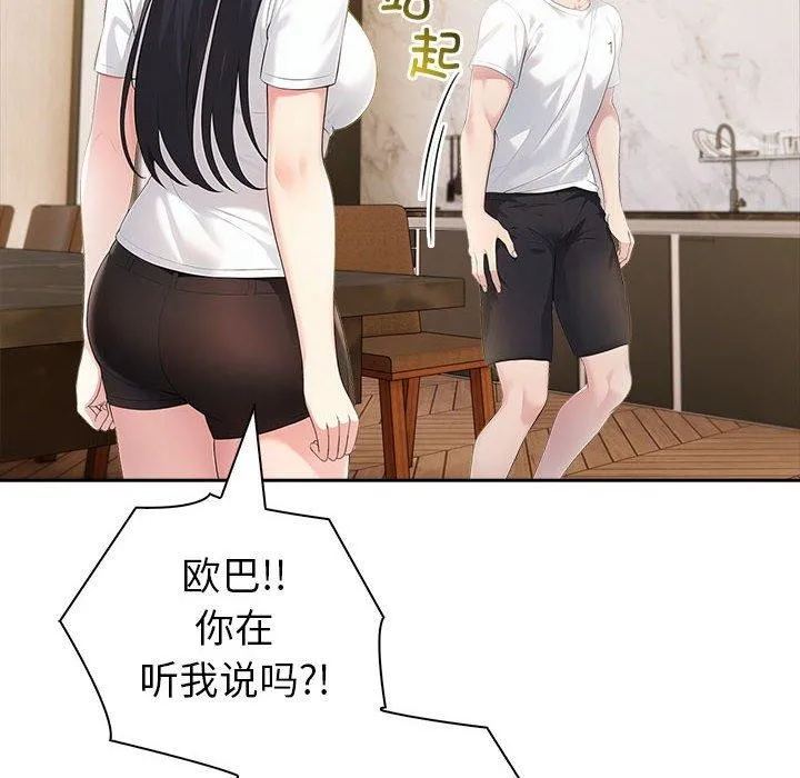 夫妇游戏-第18話 - 图片 176
