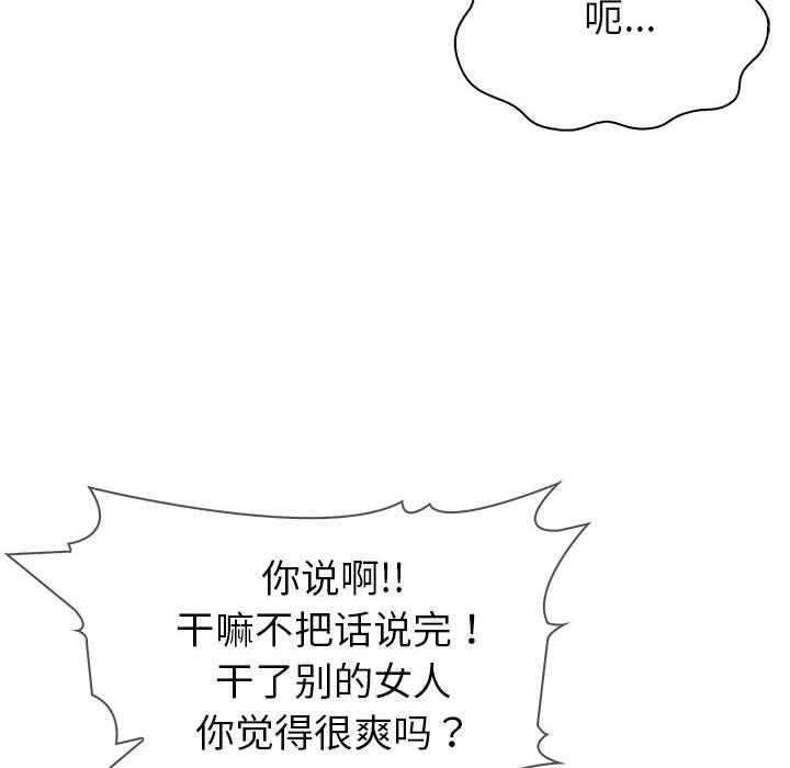 夫婦遊戲第18話