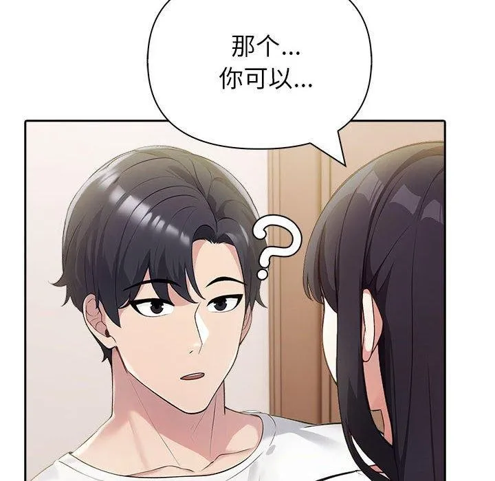 夫妇游戏-第18話 - 图片 186