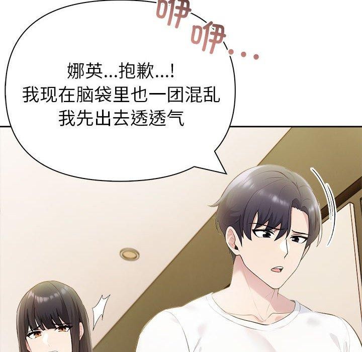 夫妇游戏第18話