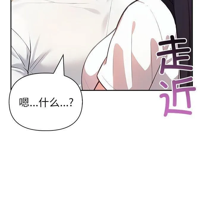 夫妇游戏-第18話 - 图片 187