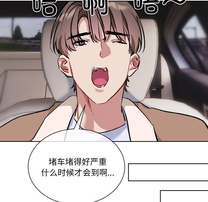 撕开冰山女神的面具第16話