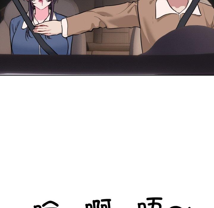 撕開冰山女神的麪具第16話