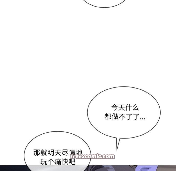 撕開冰山女神的麪具第16話