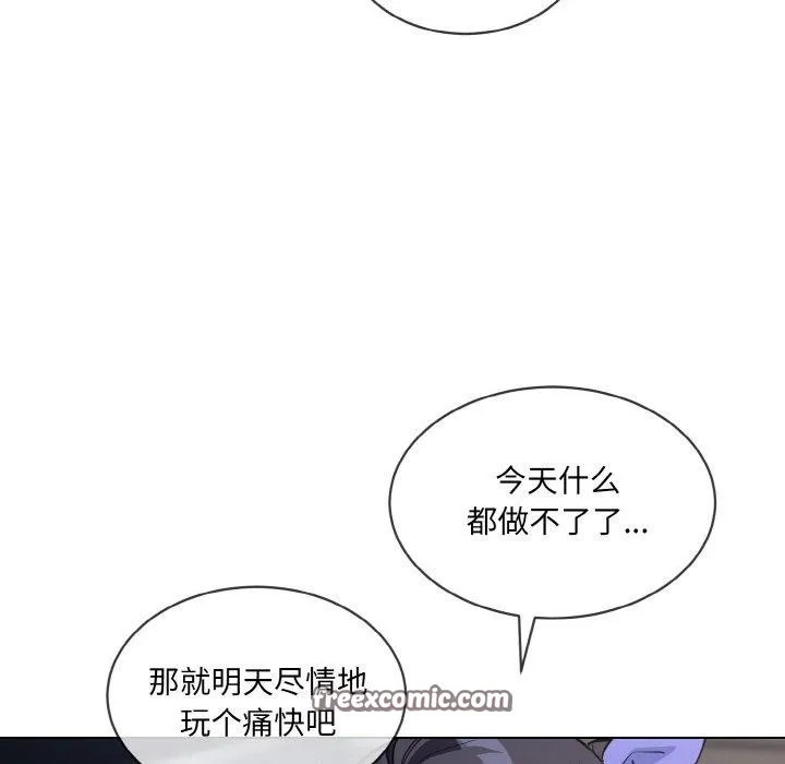 撕开冰山女神的面具-第16話 - 图片 32