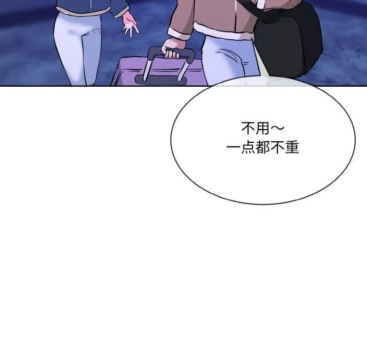 撕开冰山女神的面具-第16話 - 图片 28